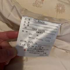 西川のベビー掛け布団と肌かけ布団の画像