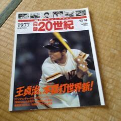 講談社  日録20世紀  66冊セット の画像
