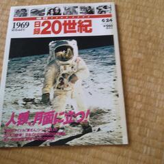 講談社  日録20世紀  66冊セット の画像