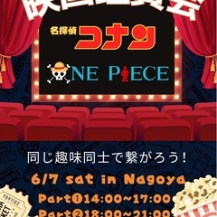 【6/7(土)開催】“秘密の映画館”