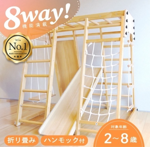 アスレチック　滑り台　幼児遊具　大型遊具　ブランコ　うんてい