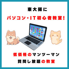 💻パソコンAI、エクセル・VBA（基礎～中級）・プレゼンなど！マ...