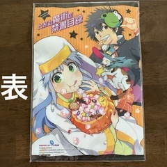 【未開封・非売品】とある魔術の禁書目録 クリアファイル 1枚 B...