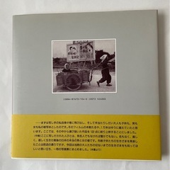 写真集　人間を生きる　
臼井薫　の画像