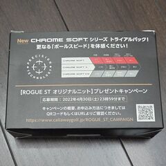 Callaway ゴルフボール 非売品 クロムソフト3種計6球の画像