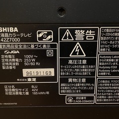TOSHIBA REGZA 液晶テレビ 本体　42Z7000（※落札後の直接引き取り可能な方の御入札をおまちしております。） TOSHIBA REGZA 液晶テレビ 本体 42Z7000（※落札後の直接引き取り可能な