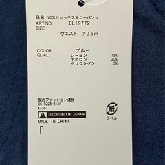 【新品タグ付き】ストレッチスキニーパンツ ブルー Sサイズ相当 レディース ポケット5個の画像