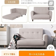 二人がけ　ソファーベッド