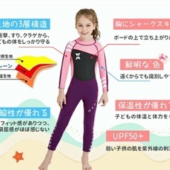【新品】子供用ウェットスーツ100cmの画像