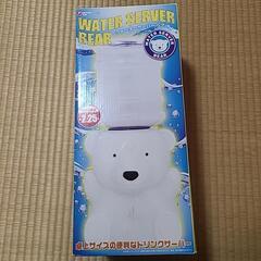 ウォーターサーバー