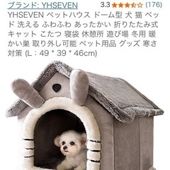 ペット用品