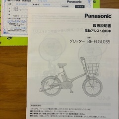 [取引中]パナソニック 電動アシスト自転車 グリッター マットオリーブ　の画像