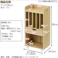 ランドセルラックの画像