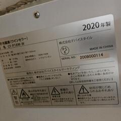 最終値下げ早いもの勝ちワインセラー ホワイト CF-P18W-Wの画像