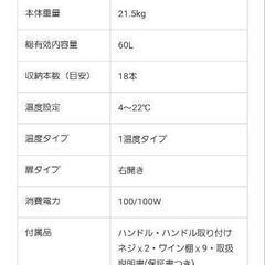 最終値下げ早いもの勝ちワインセラー ホワイト CF-P18W-Wの画像