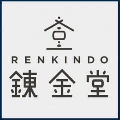 【無料査定・出張買取】絶賛受付中！！ - 不用品処分