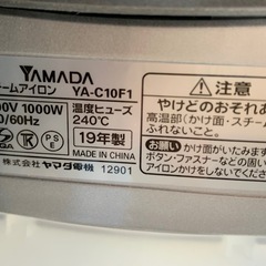 YAMADA スチームアイロンの画像