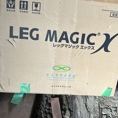 LEG MAGIC X スポーツ用品の画像