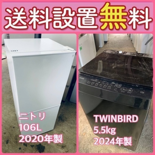 送料設置無料❗️赤字覚悟⭐️二度とない限界価格❗️冷蔵庫/洗濯機の超安セット♪453
