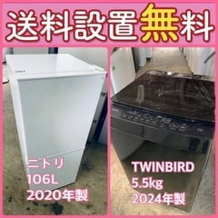 送料設置無料❗️赤字覚悟⭐️二度とない限界価格❗️冷蔵庫/洗濯機...