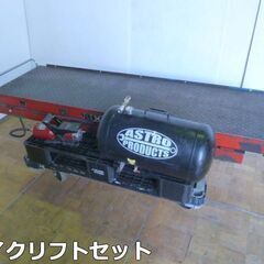 【中古】O.T.K バイクリフト NS105 エアーポンプ P-...