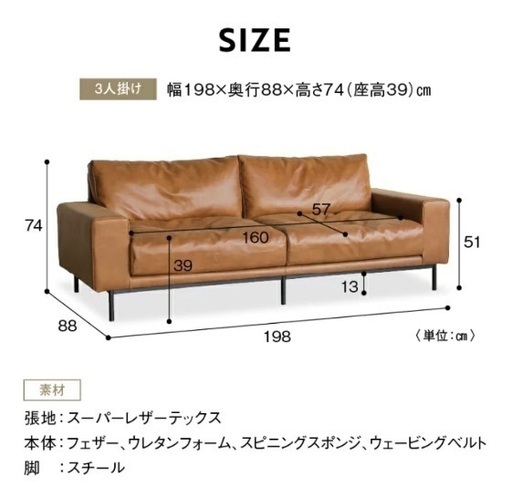 【関家家具】3人掛け ソファ 新品 未使用 キャメル ビンテージ