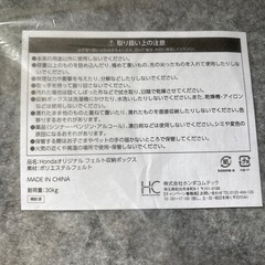 ホンダ収納ボックスの画像