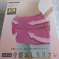 骨盤おしりリフレ