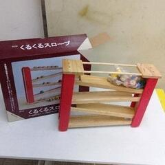 0522-091 くるくるスロープ　おもちゃ