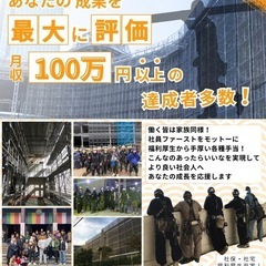 社員ファーストがモットー！川崎市で鳶職人を募集します！