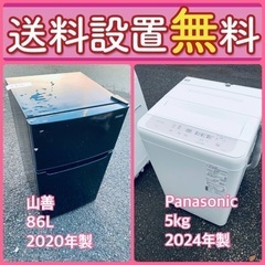 この価格はヤバい❗️しかも送料設置無料❗️冷蔵庫/洗濯機の大特価...