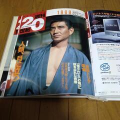 朝日クロニクル  週刊20世紀  100冊セット  バインダー付きの画像
