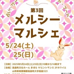 メルシーマルシェ