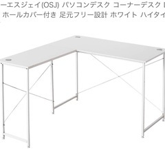L時型デスク