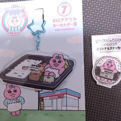 おぱんちゅうさぎ　エンタメくじ　BIGアクリルキーホルダー　オリ...