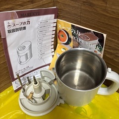 値下げ！スープの力　中古　取説レシピ冊子つきの画像