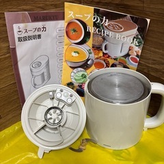 値下げ！スープの力　中古　取説レシピ冊子つきの画像
