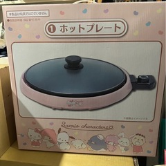サンリオ当たりくじ　ホットプレート