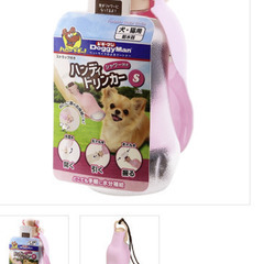 【犬お迎えセット】の画像