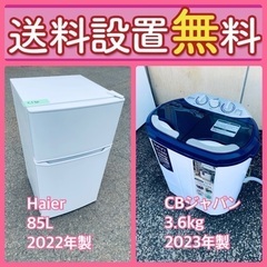 お得すぎるセット価格‼️冷蔵庫&洗濯機の限定セール開催中⭐️送料...
