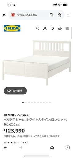 スノコつき白いベッド