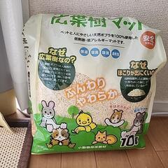 小動物用の広葉樹マット(おがくず)