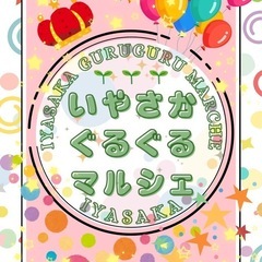 【7月19日(土)】出店者さま募集！