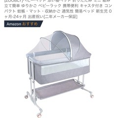ベビーベッド　組み立て簡単　ゆりかご　キャスターつき