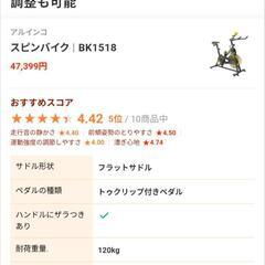 【美品、ほぼ未使用】ALINCOスピンバイクの画像
