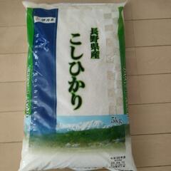 お米