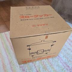 昭和レトロ 未使用 スロークッカー①の画像