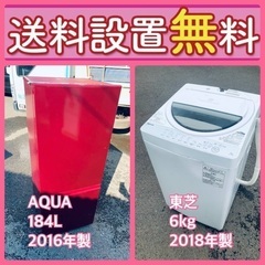 送料設置無料❗️限界価格に挑戦⭐️冷蔵庫/洗濯機の今回限りの激安...