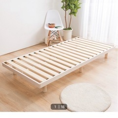 【ニトリ】シングルベッド　マットレス付き
