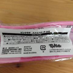 新品　ピンクラテ　スクエアポーチとネイルカラーの画像